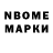 Марки NBOMe 1,8мг Vika Second