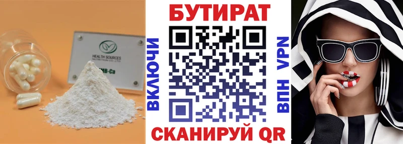 Бутират BDO 33%  купить наркотики цена  Йошкар-Ола 