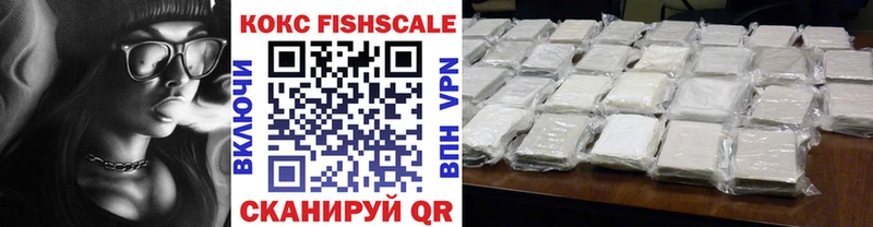 Кокаин FishScale Йошкар-Ола