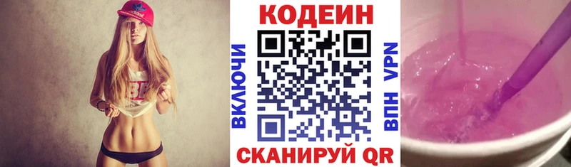 ссылка на мегу как войти  Йошкар-Ола  Кодеин напиток Lean (лин)  закладка 
