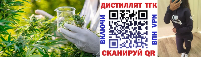 как найти   Йошкар-Ола  ТГК концентрат 